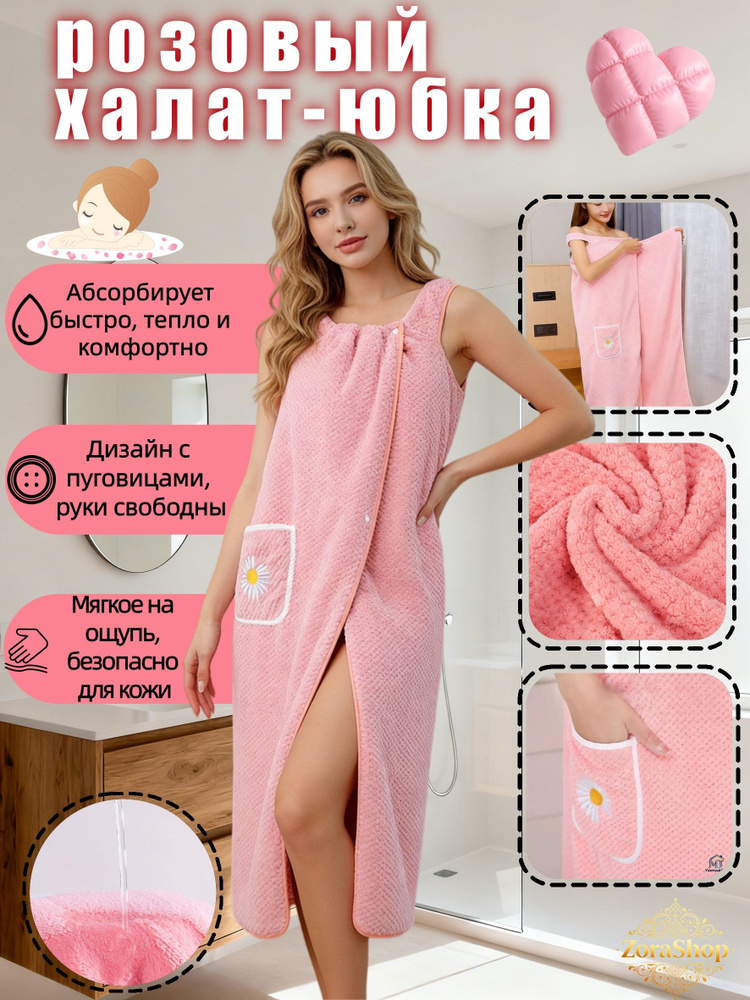 Халат #1