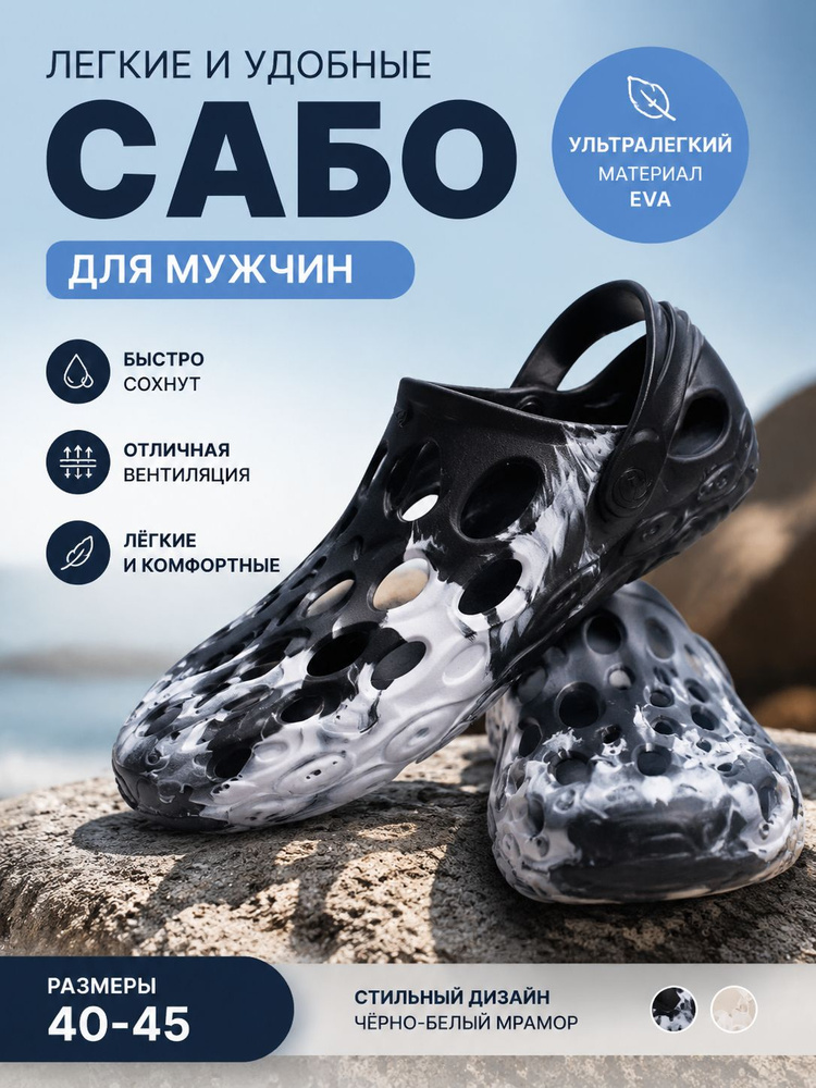 Сабо Merrell #1