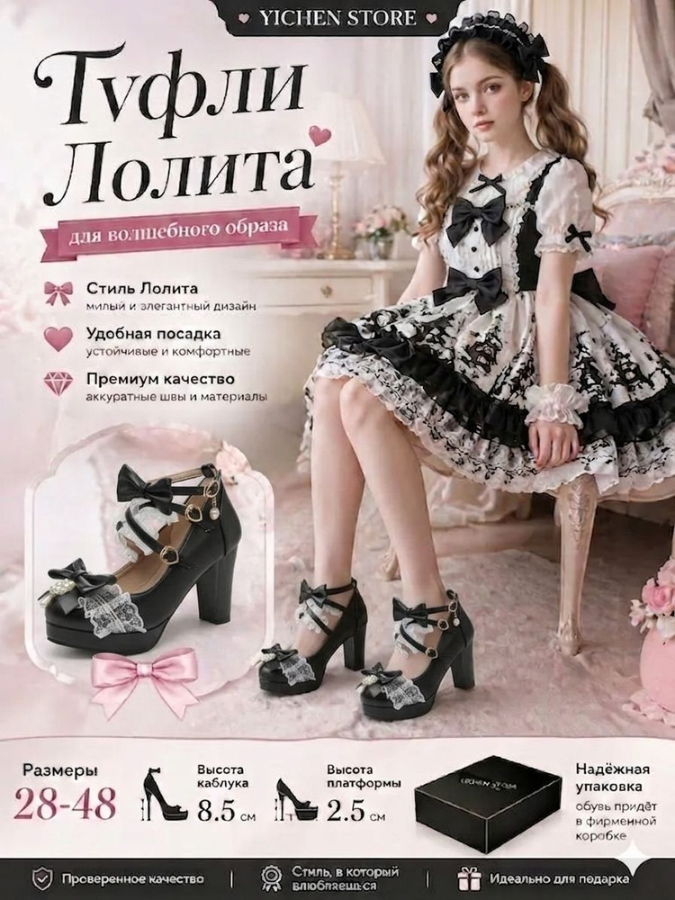 Туфли #1