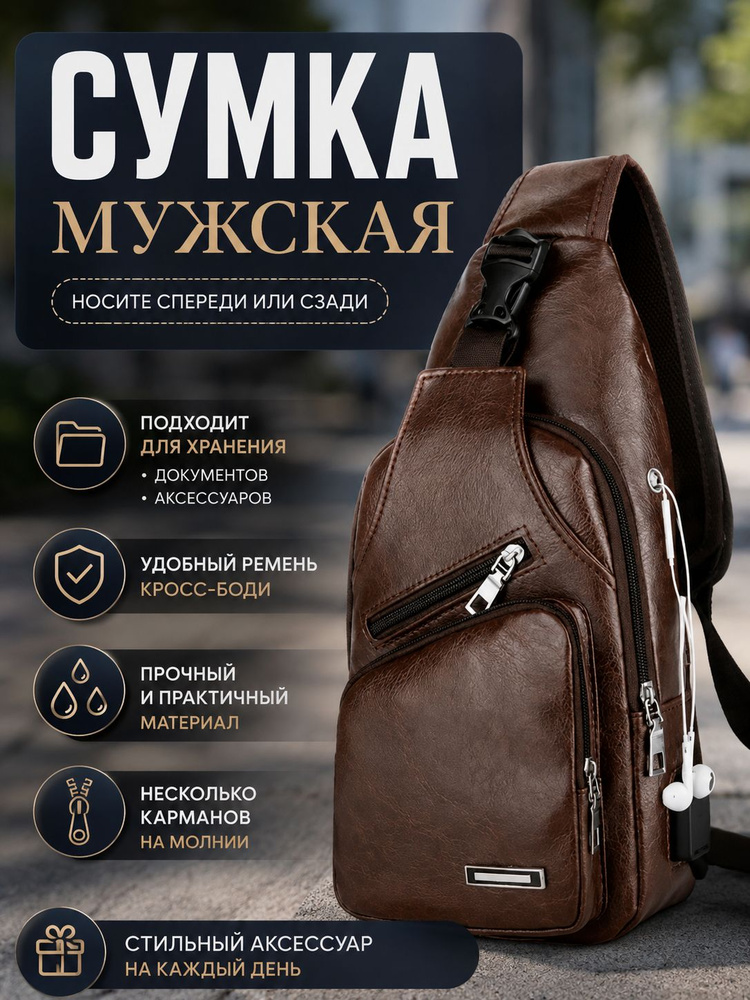 Барсетка #1