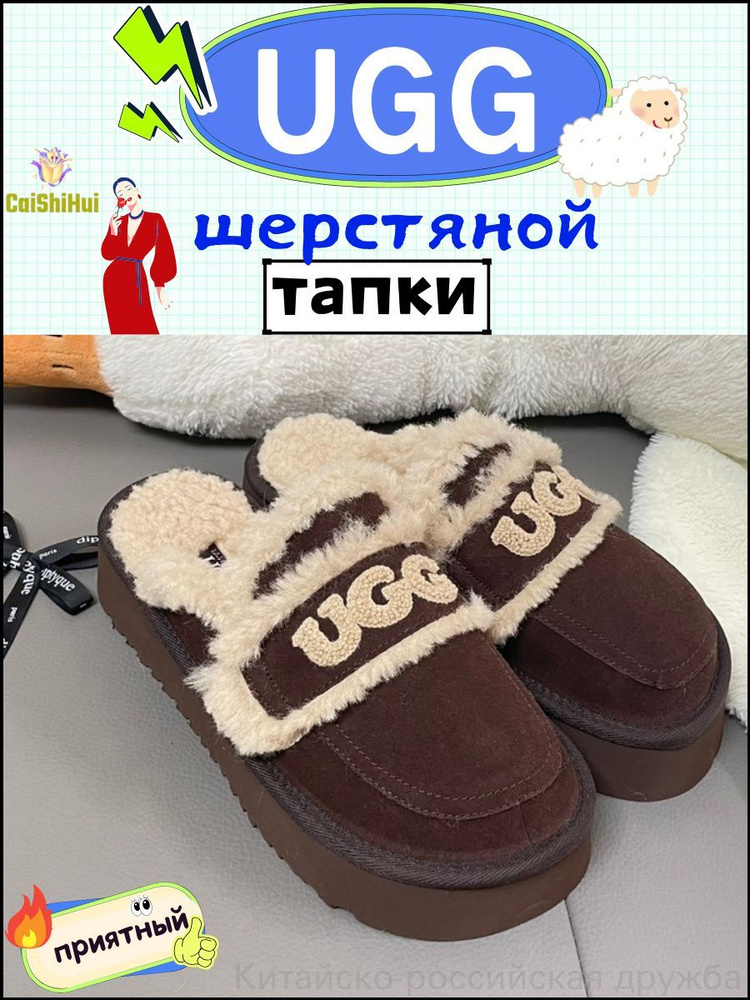 Тапочки #1