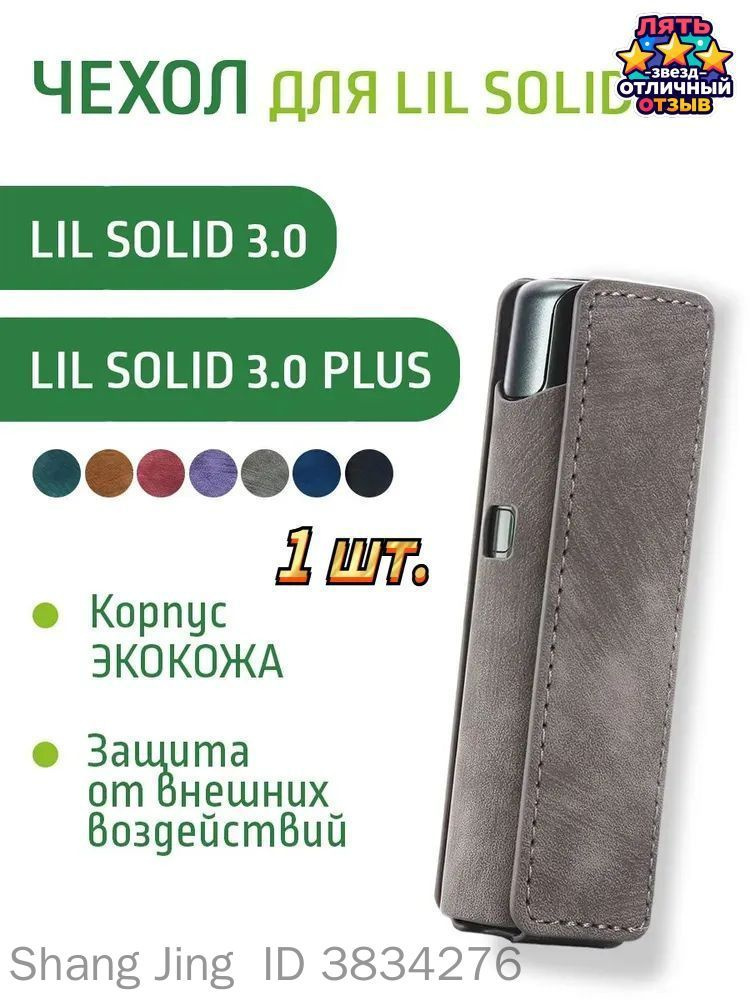 Чехол, 14шт #1