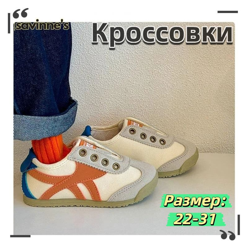 Кроссовки #1
