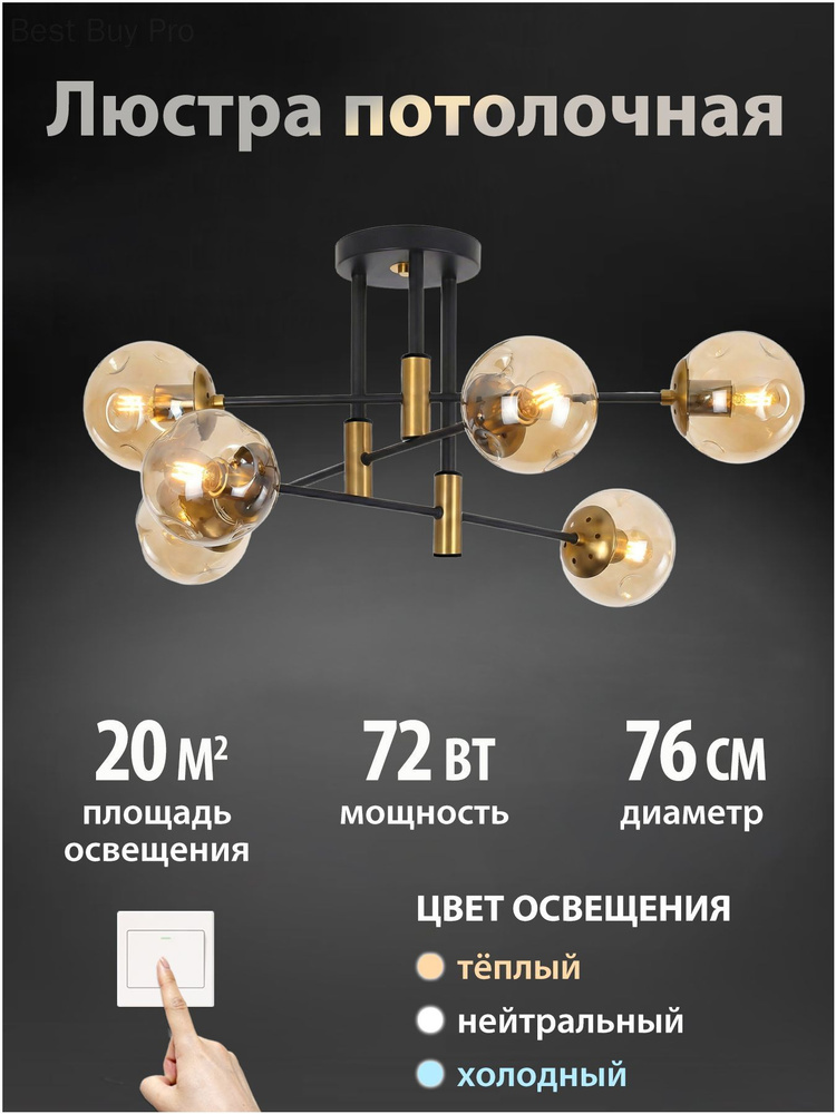 Люстра, E27, 150 Вт #1