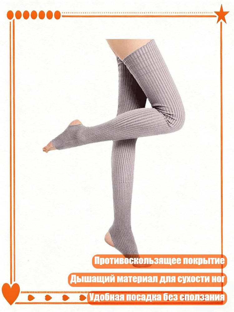 Колготки #1