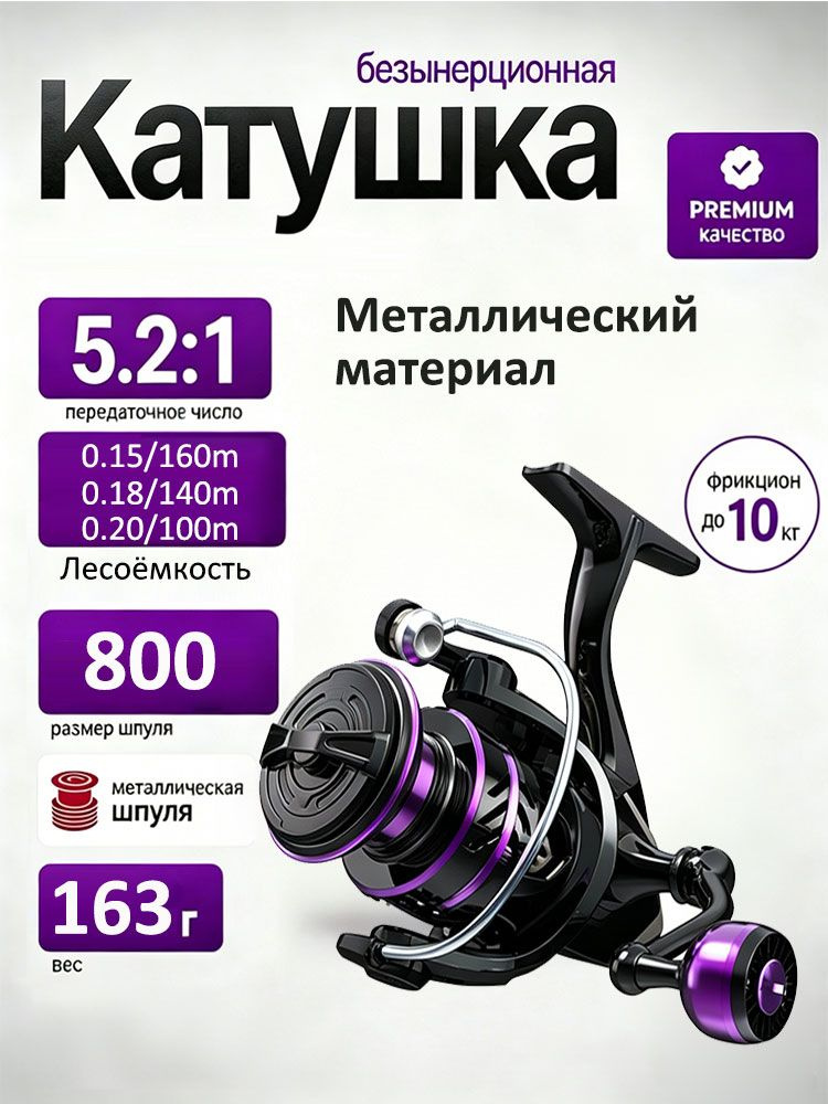 Катушка #1