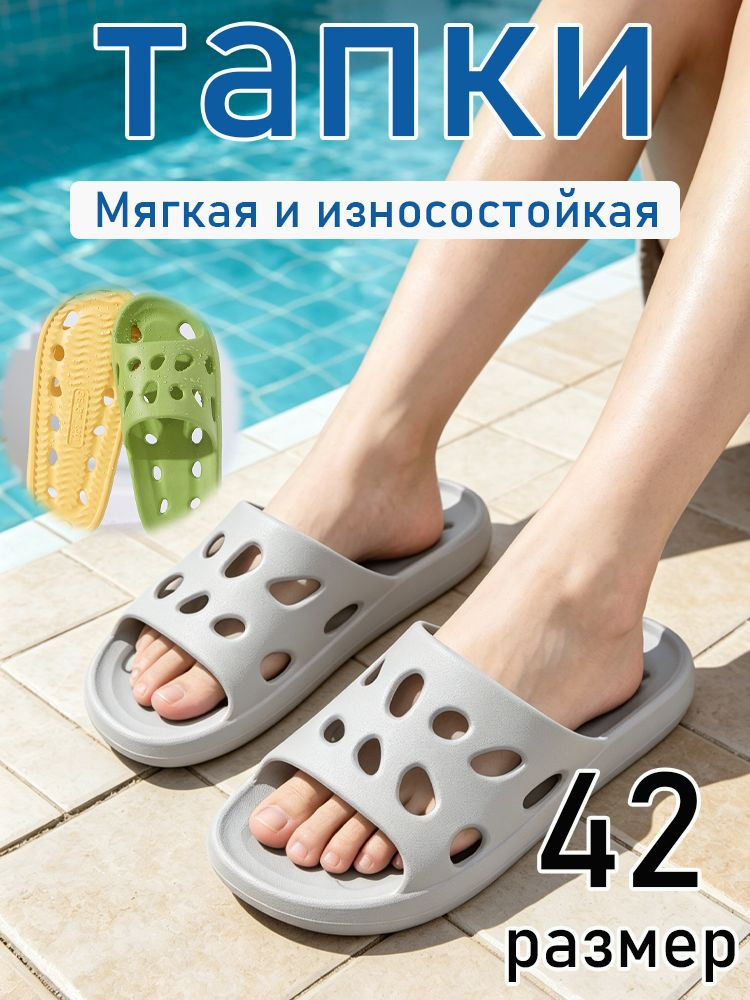Тапочки #1