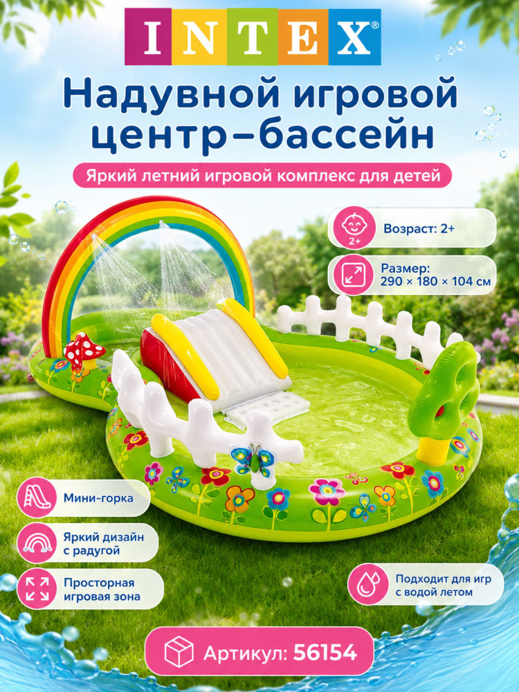 Бассейн детский Intex #1