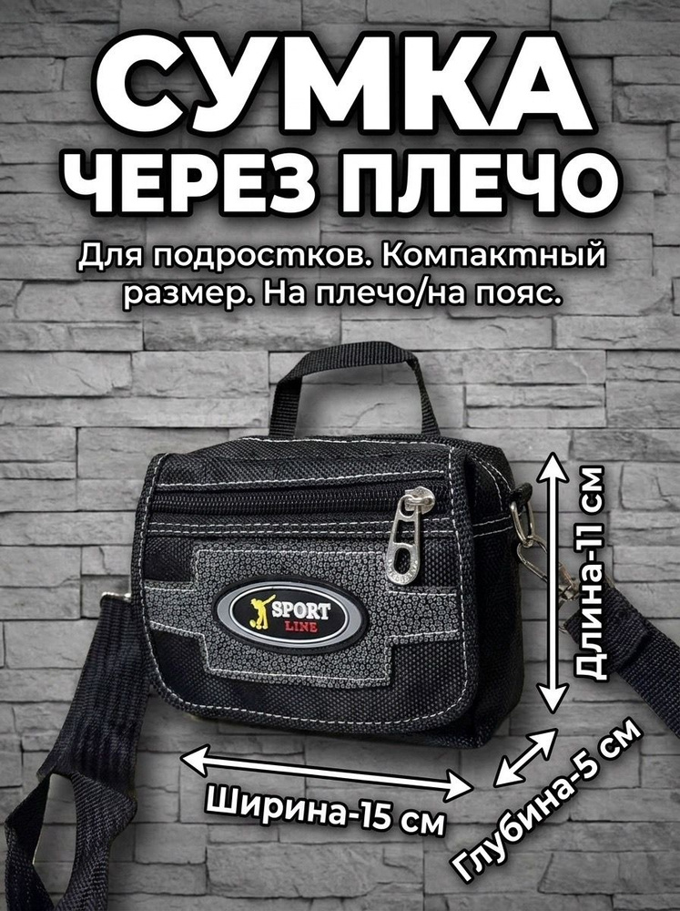 Сумка #1