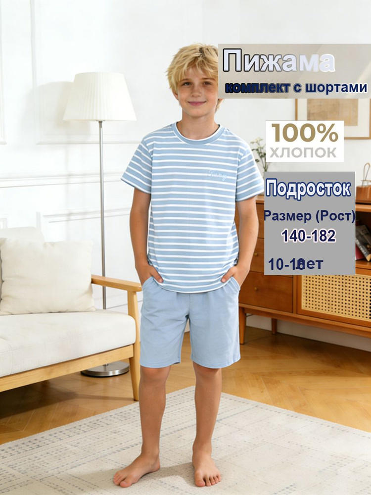 Пижама MileyMarla #1