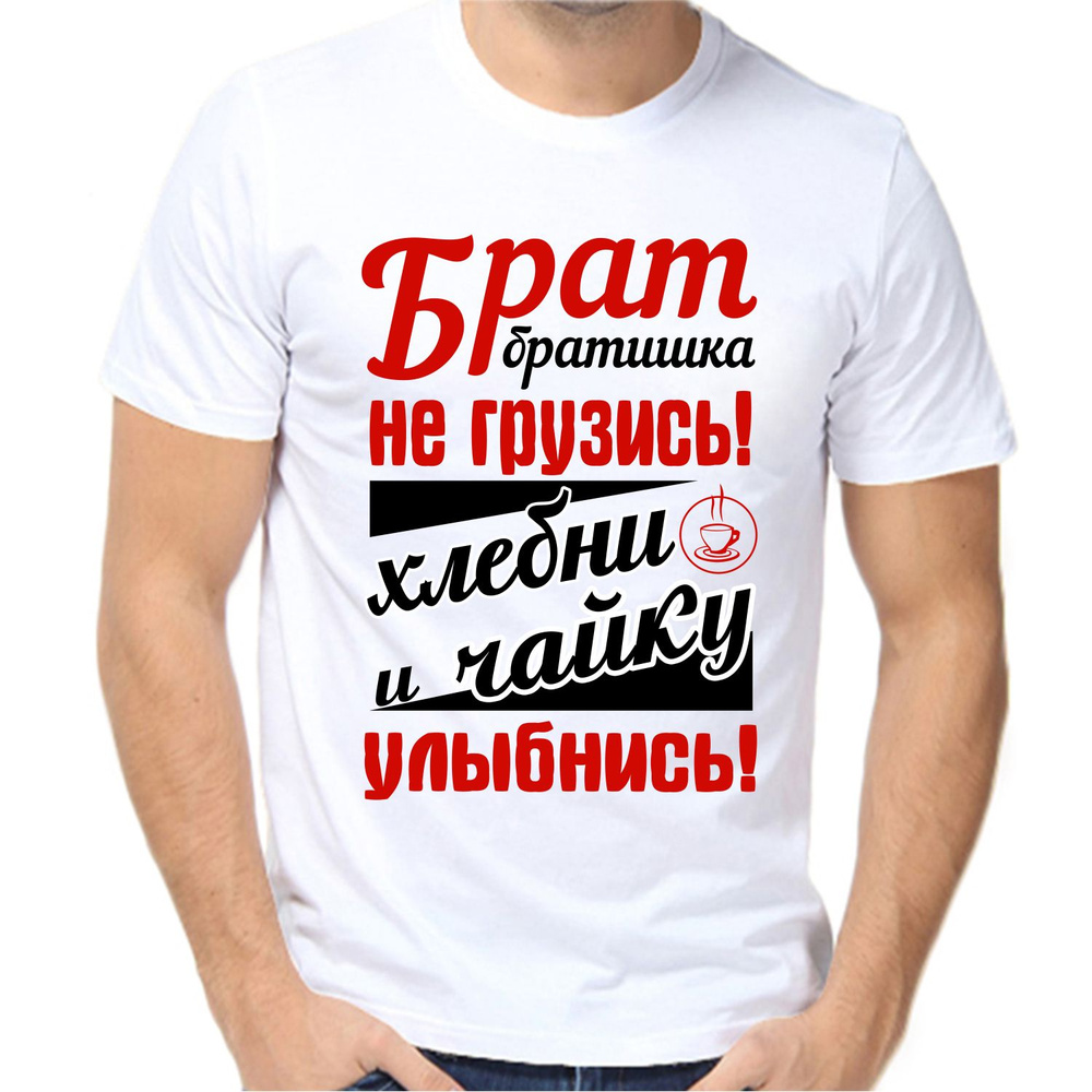Футболка #1