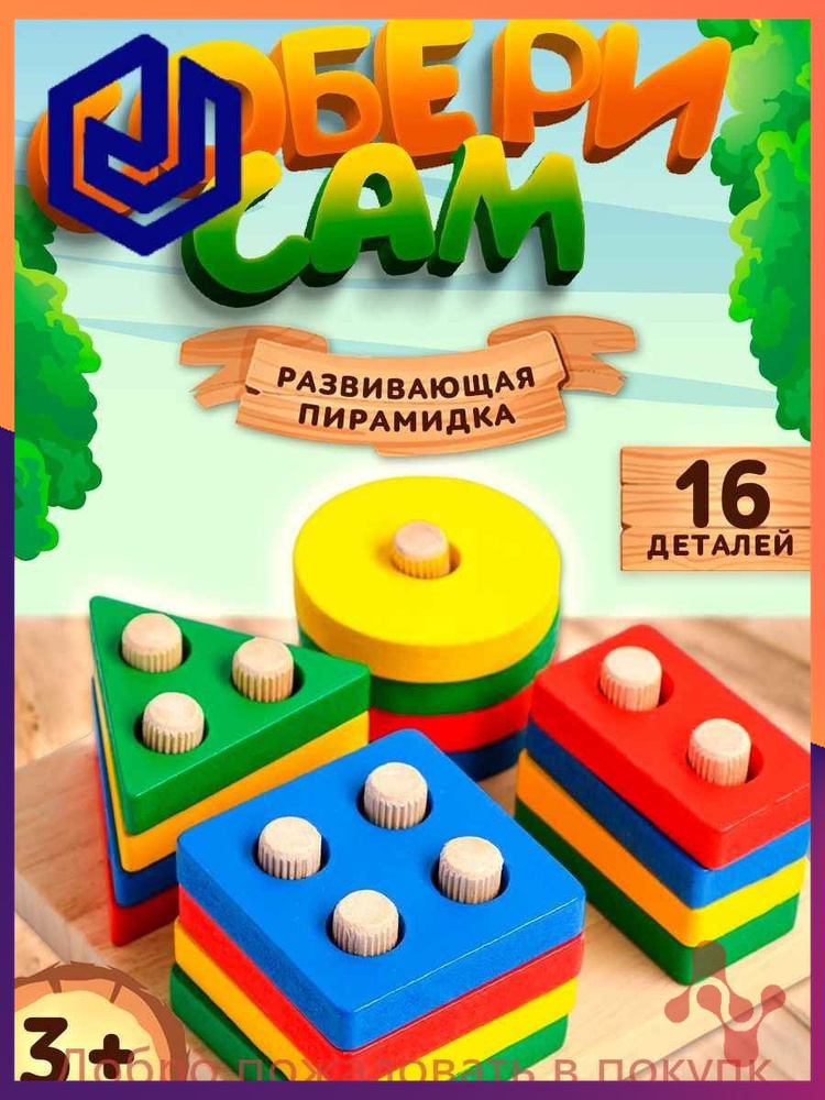 Сортер #1