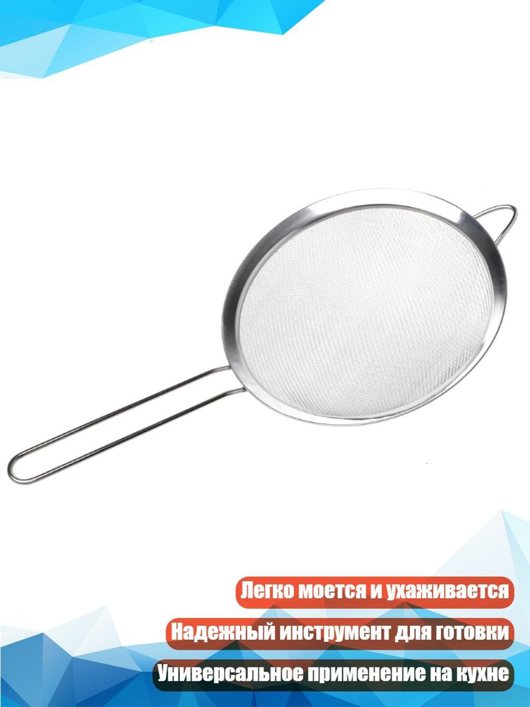 Сито #1