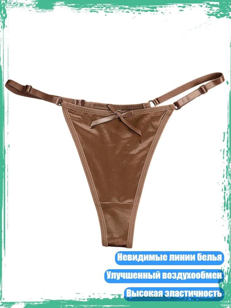 Трусы #1