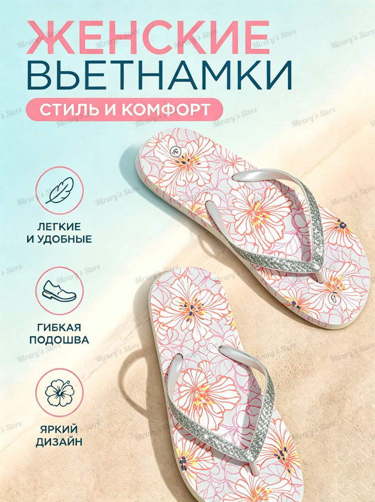 Тапочки #1