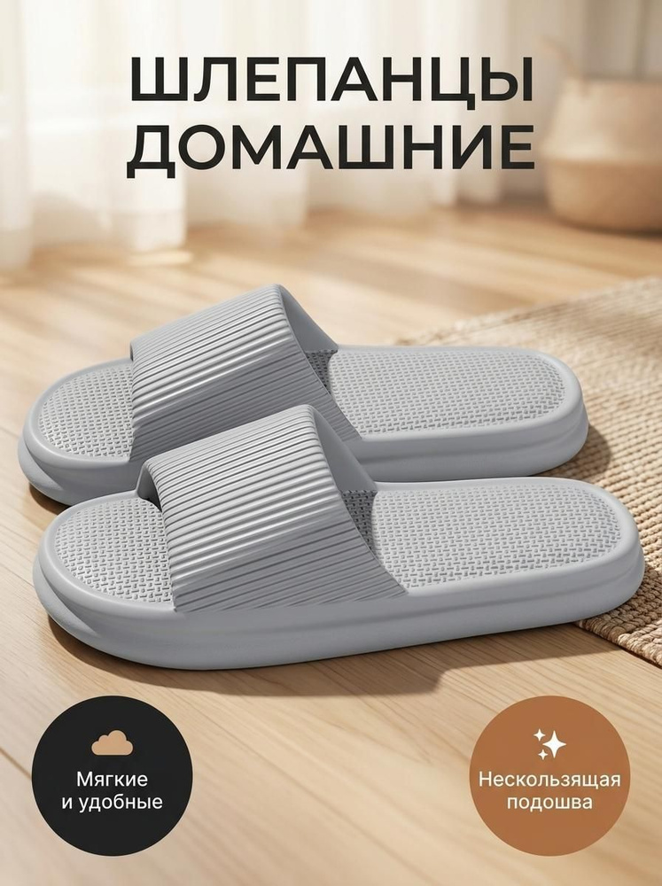 Тапочки #1