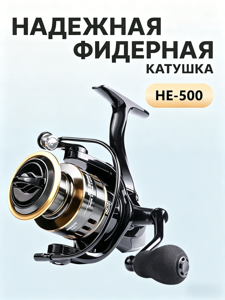 Катушка #1
