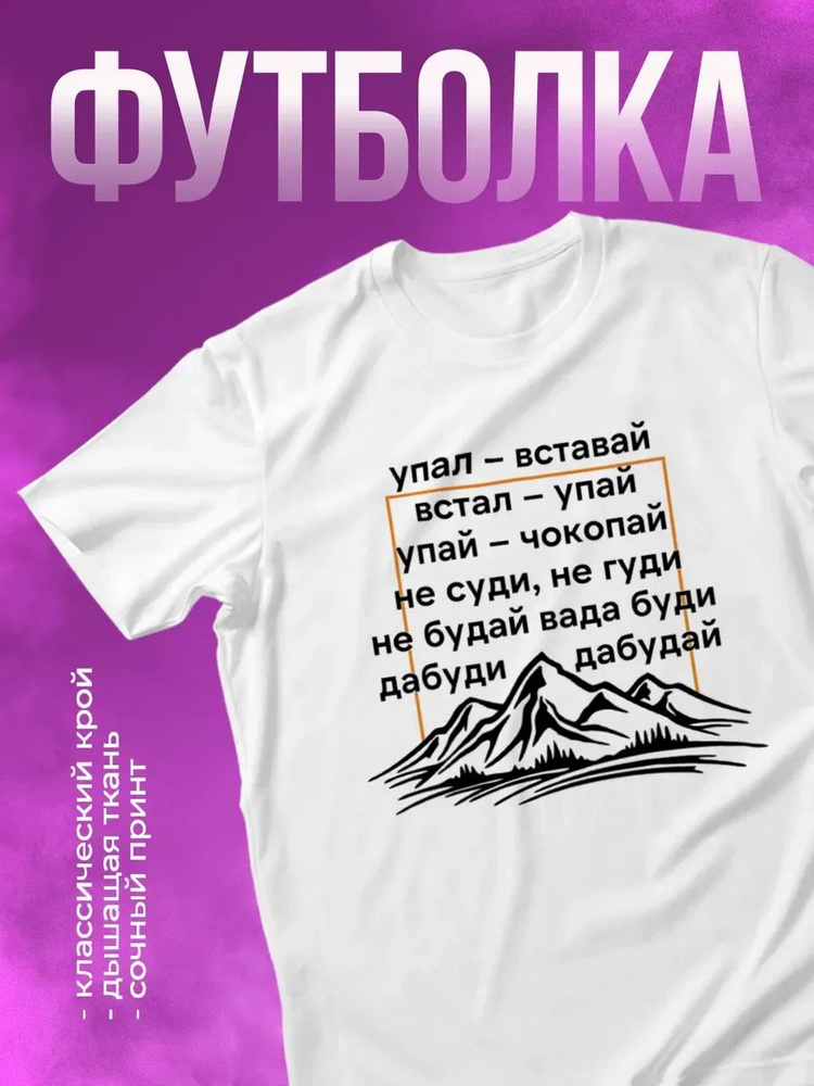 Футболка #1