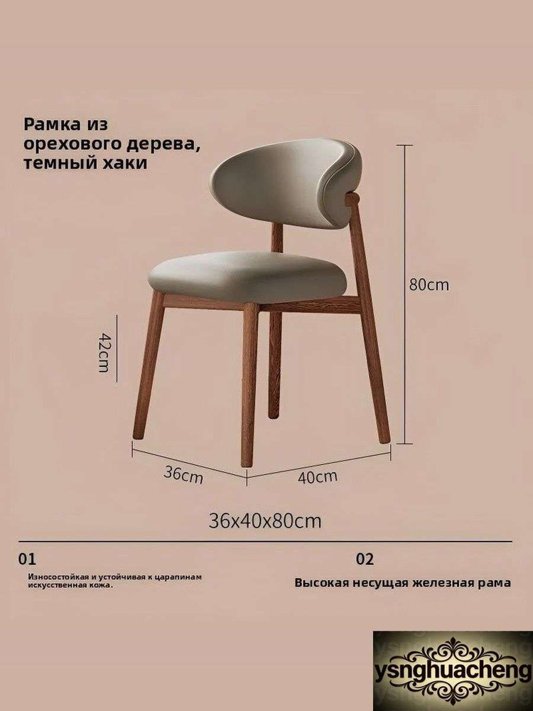 Стул, 1 шт. #1