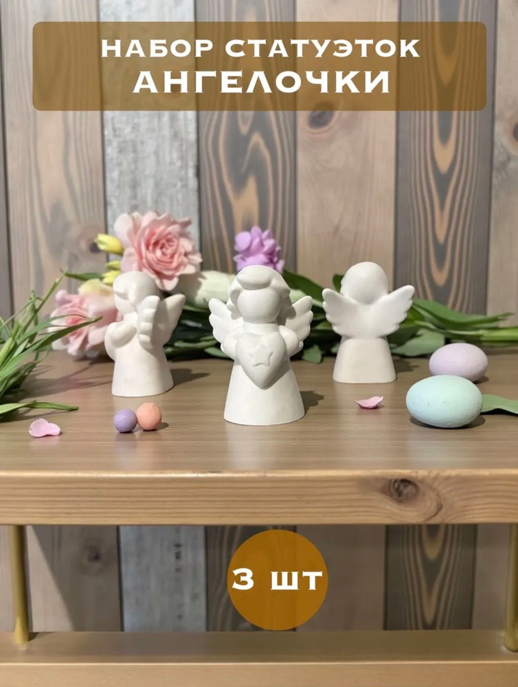 Статуэтка #1