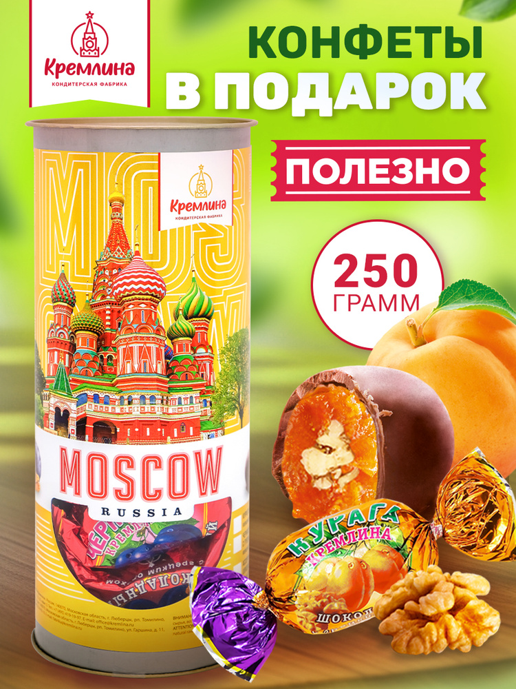 Конфеты в подарок на День Рождения в подарочной тубе Ассорти Фрукты и Орехи в тубе "Москва Золотая", #1
