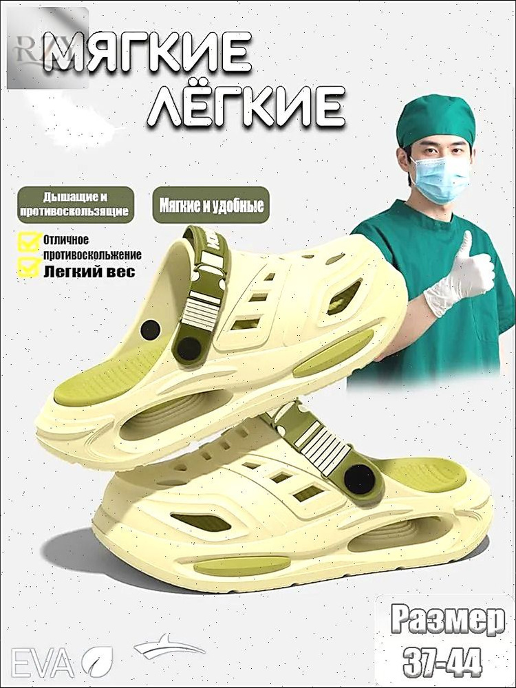 Сабо #1