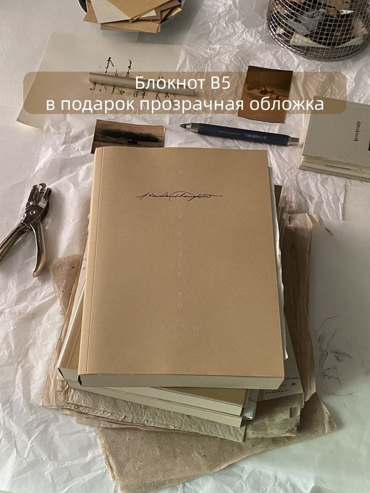 Блокнот #1