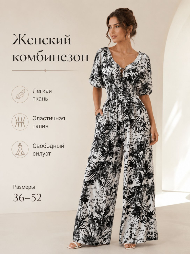Комбинезон #1
