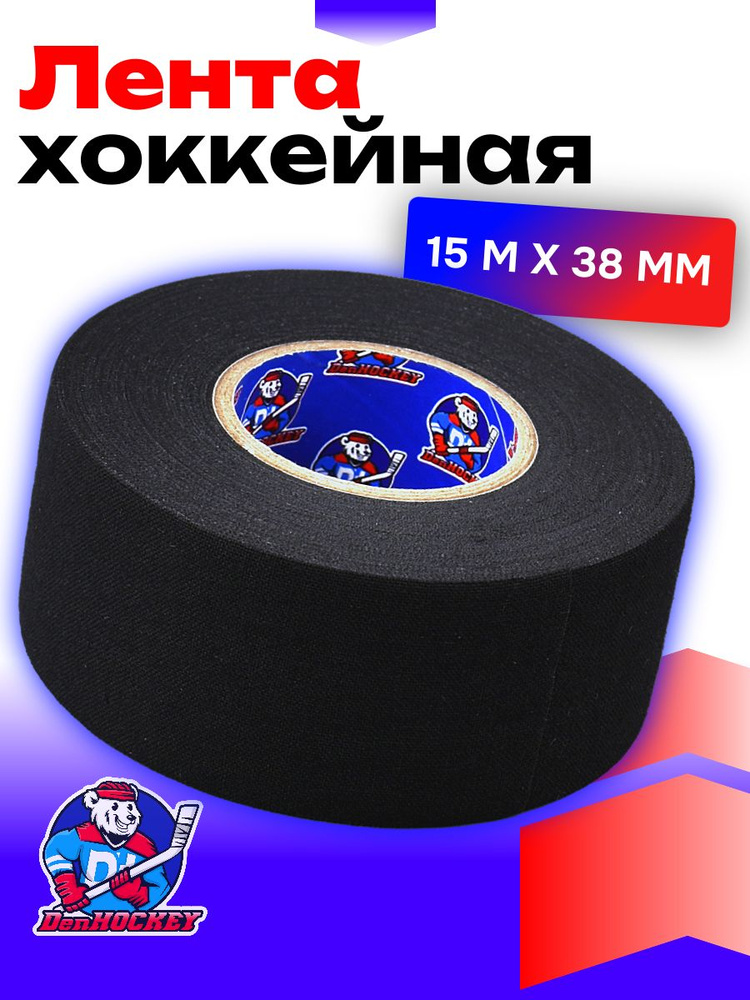 Хоккейная лента #1