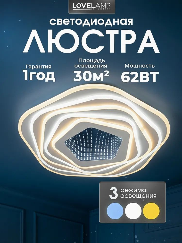 Люстра #1