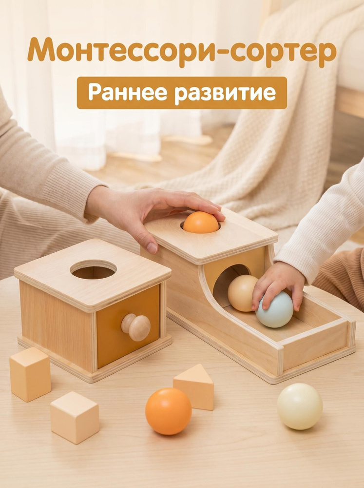 Сортер #1