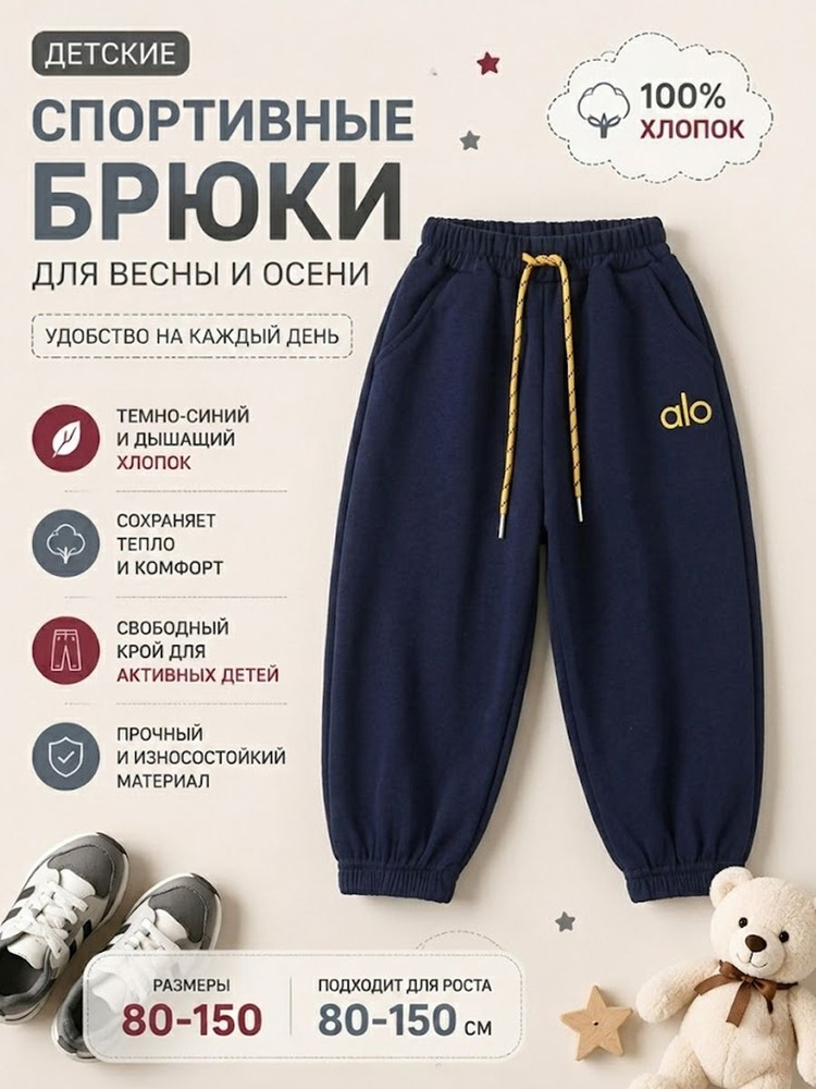 Брюки джоггеры #1