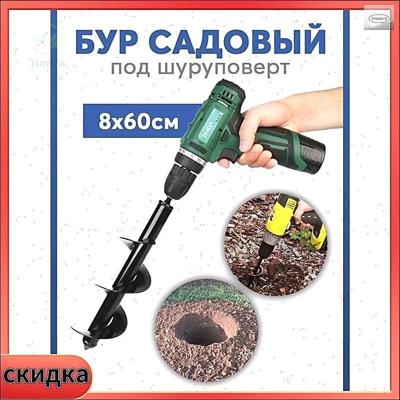 Бур. #1