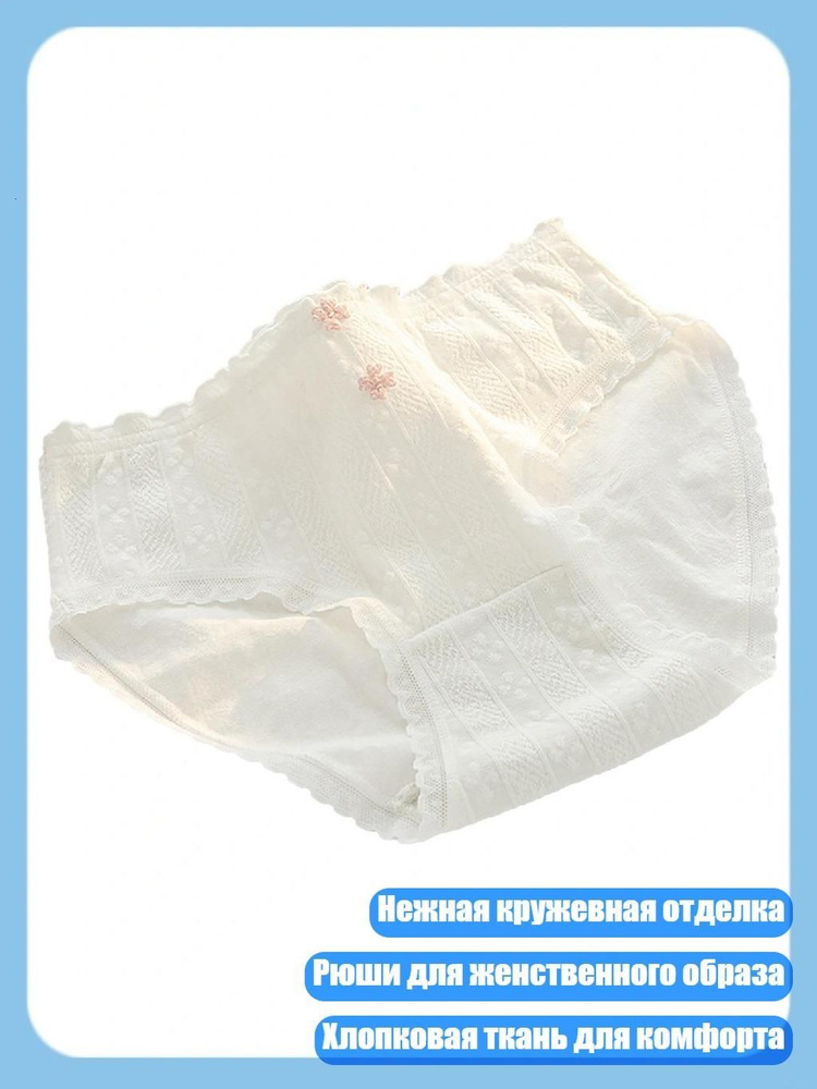 Трусы #1