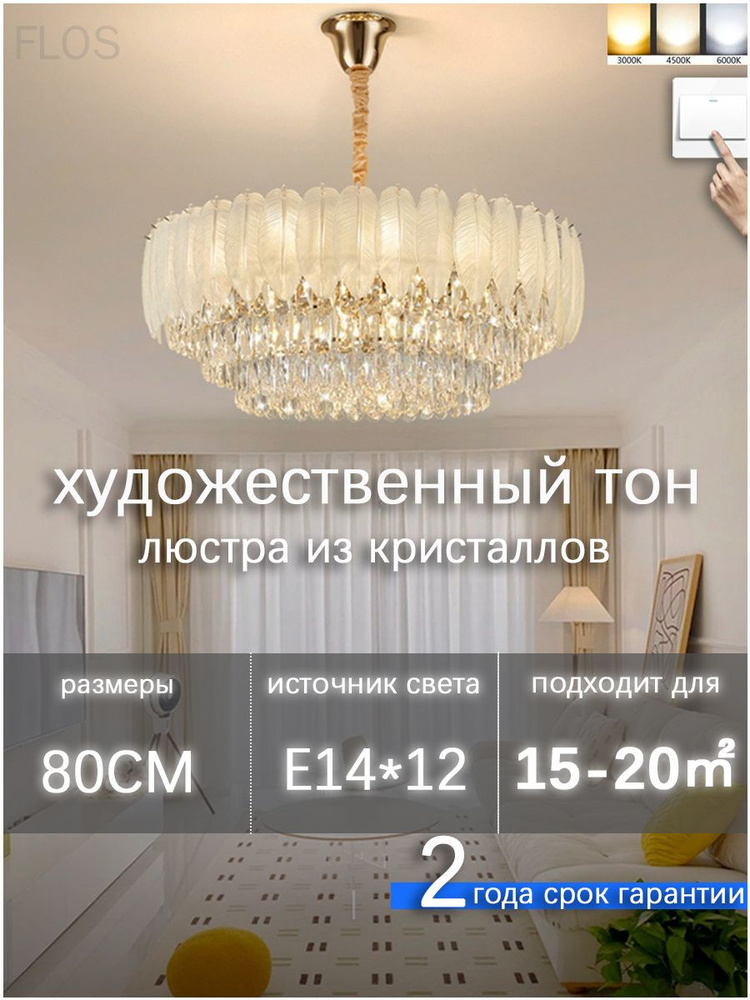 Люстра, E14, 144 Вт #1