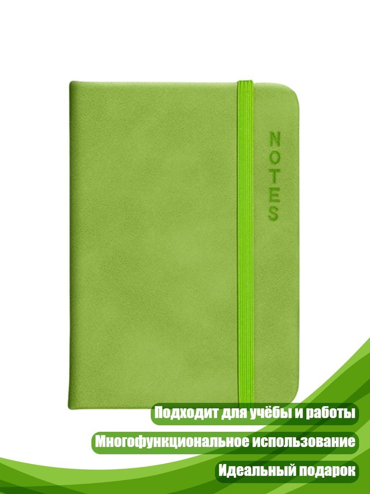  Блокнот #1