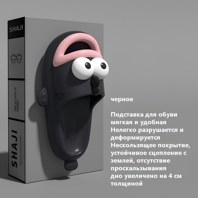 Тапочки #1
