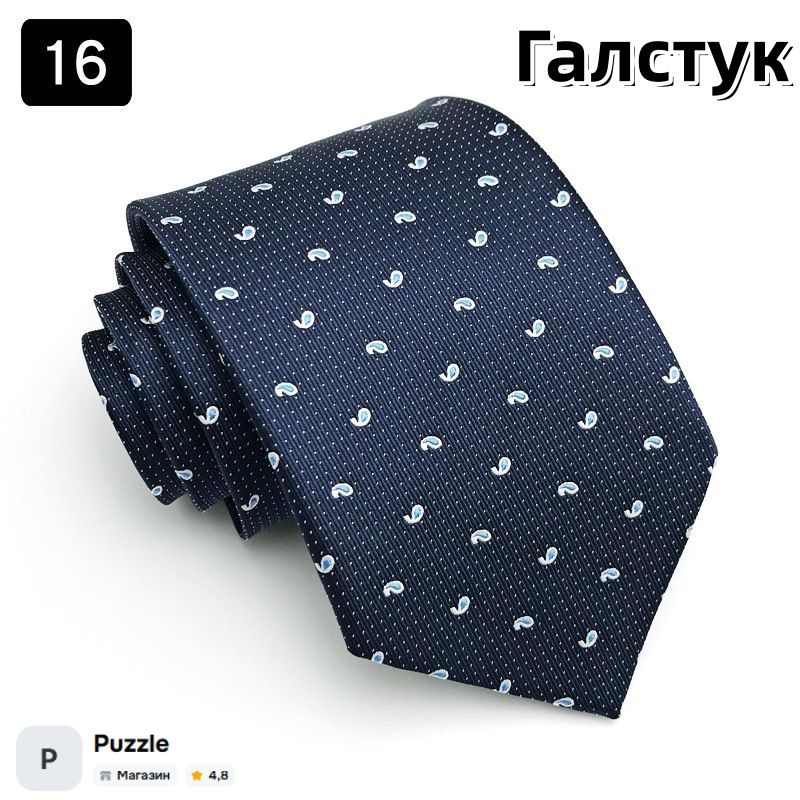 Галстук #1
