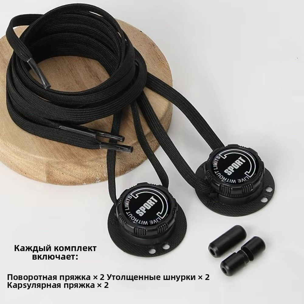 Шнурки #1