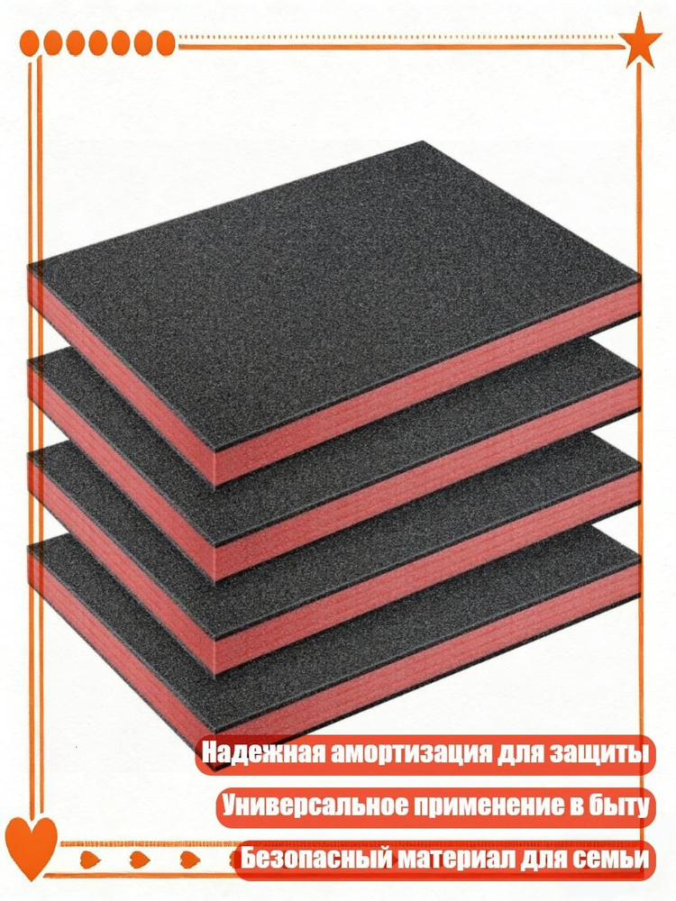  Пенокартон #1