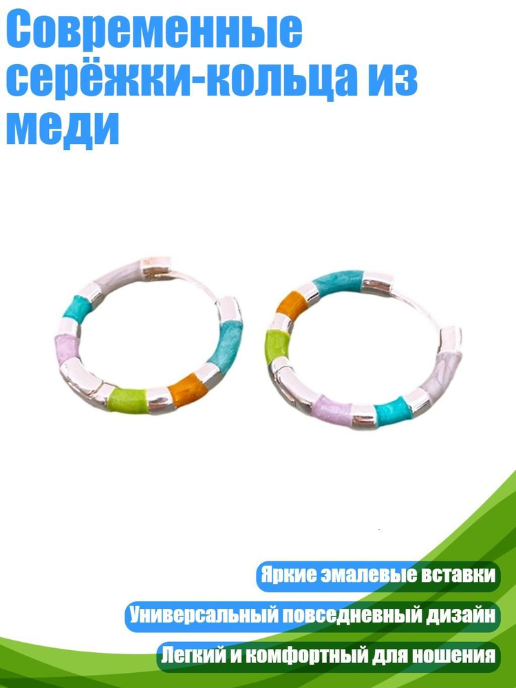 Серьги #1