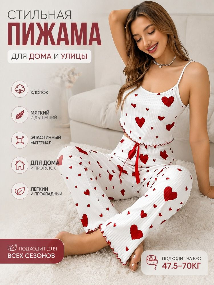 Пижама #1