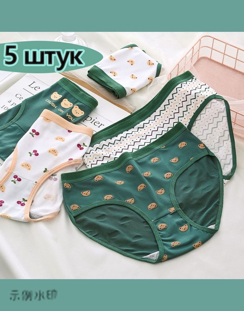 Трусы брифы, 5 шт #1