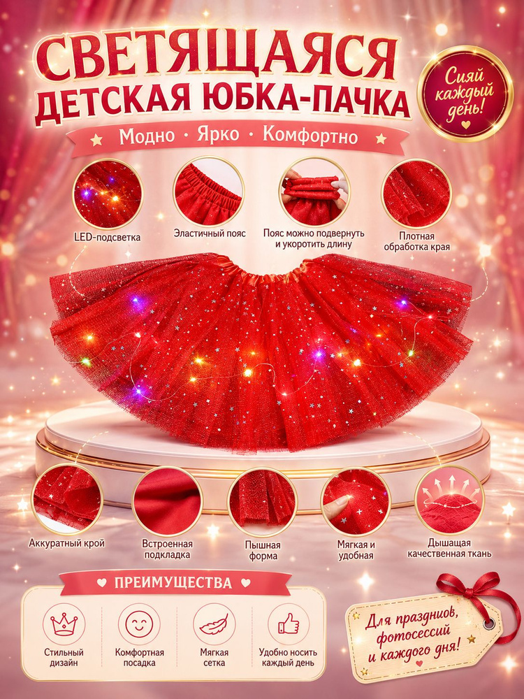 Юбка #1