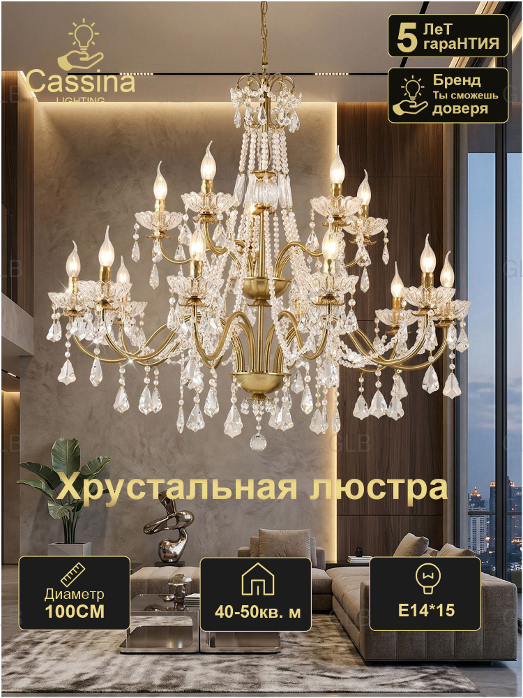 Люстра, E14, 300 Вт #1