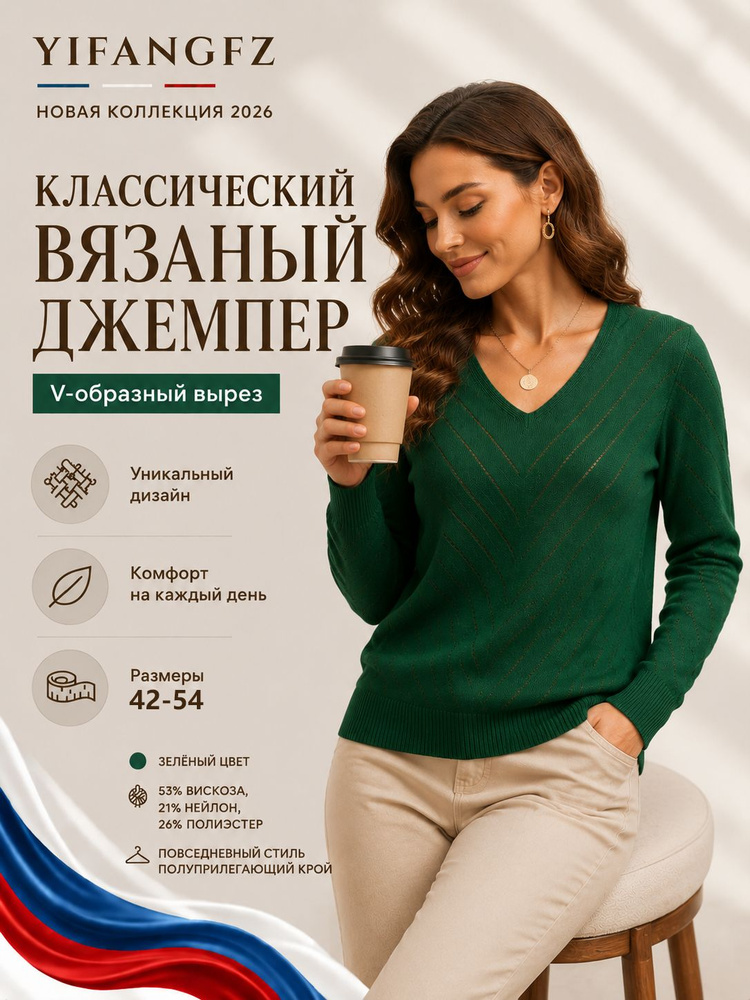 Свитер YIFANGFZ #1