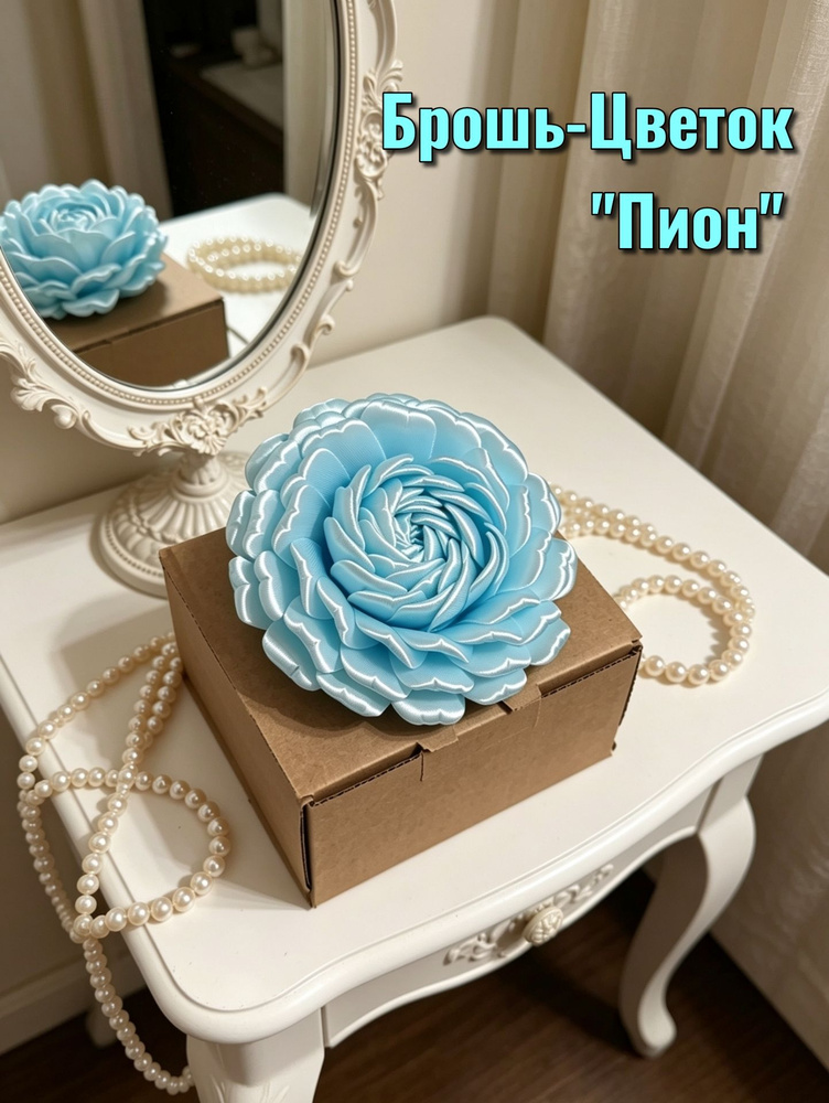 Брошь #1