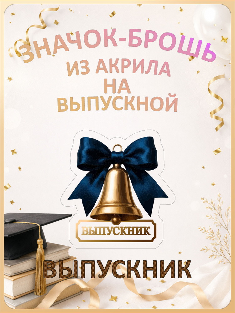 Значок #1