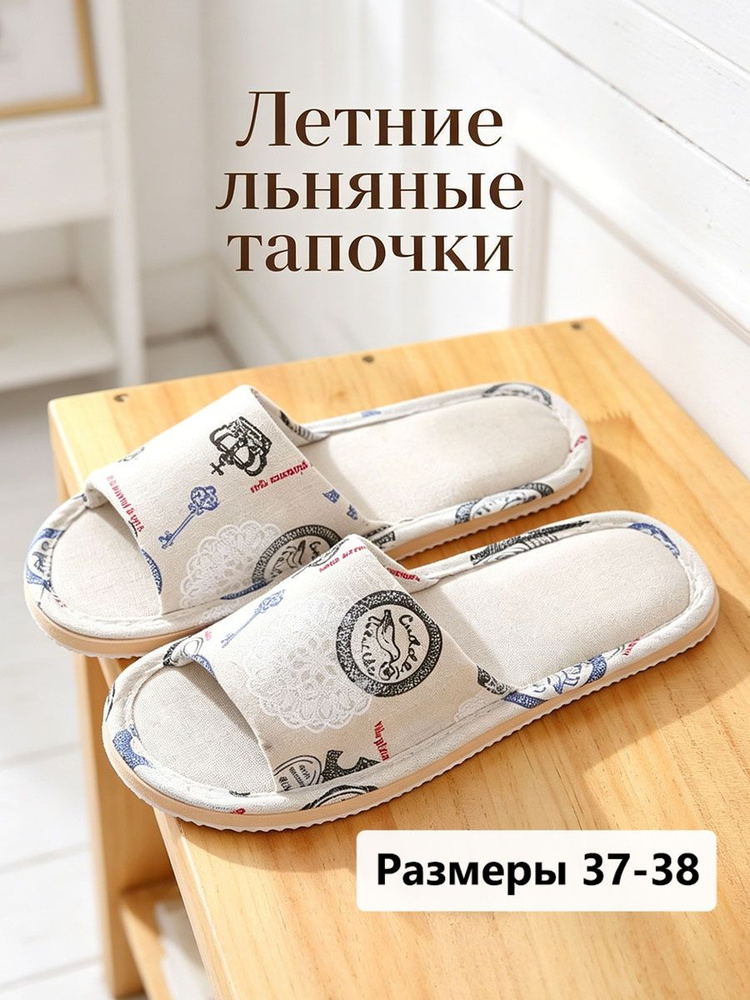 Тапочки одежда #1
