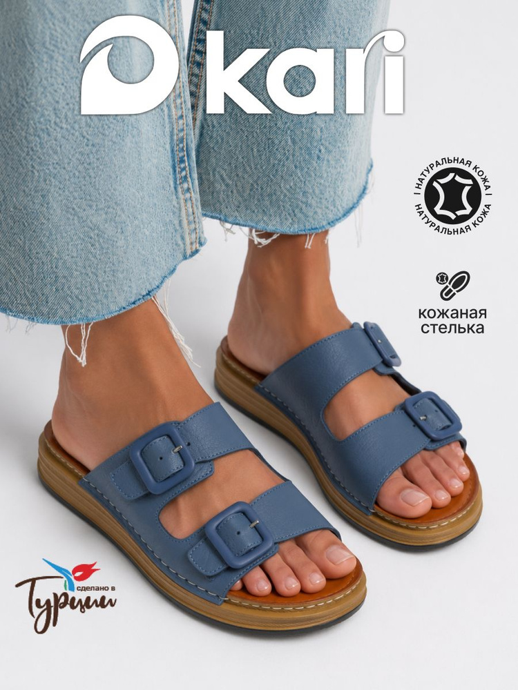 Сабо Kari #1